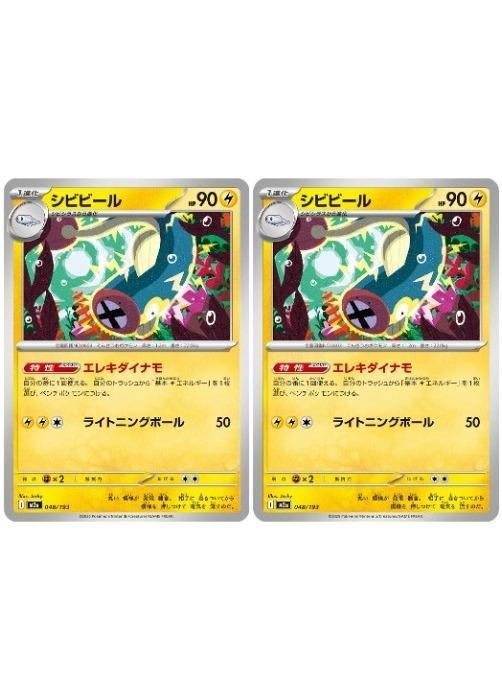 ポケモンカードゲーム