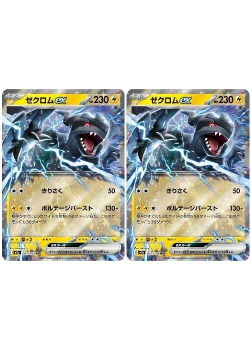 楽天市場】ポケモンカード ゼクロムex（ホビー）の通販