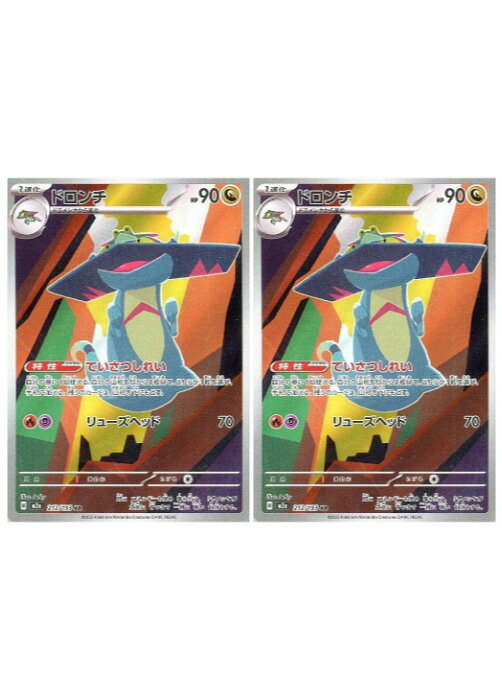 楽天市場】ドロンチ ポケモンカードの通販