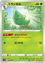 ポケモンカードゲーム トランセル S8 002/100 C 拡張パック フュージョンアーツ 【中古】