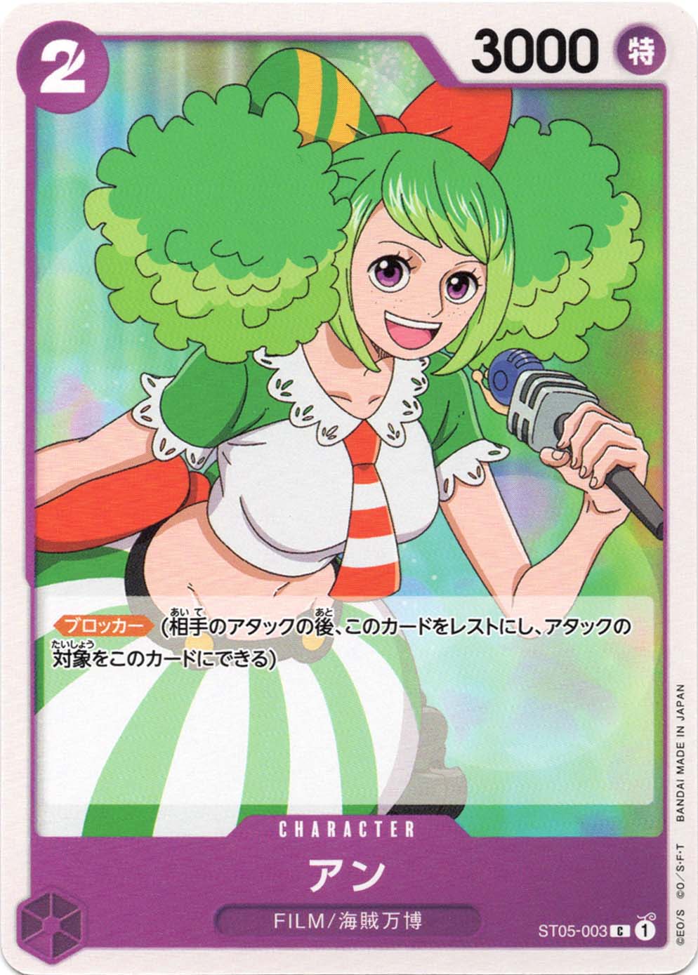 ONE PIECEɥ  ST-05 ST05-003 C CHARACTER 饯  š