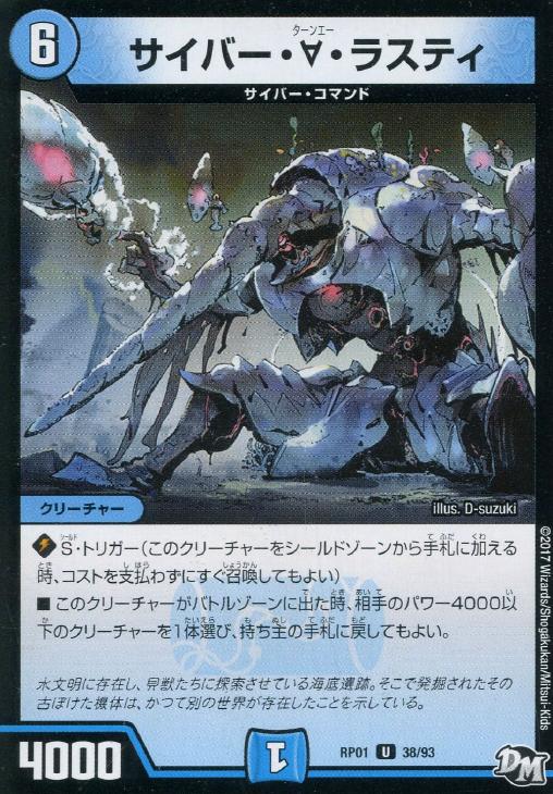 �ǥ奨�롦�ޥ������� �����С����ϡ��饹�ƥ� RP01 RP01 38/93 U ����š�