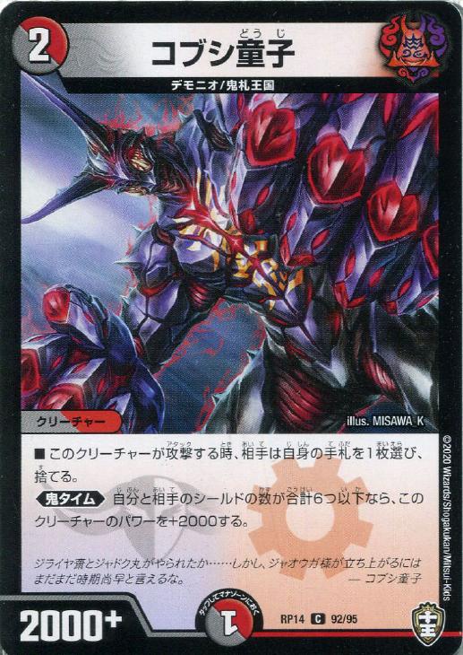 �ǥ奨�롦�ޥ������� ���֥�Ƹ�� RP14 RP14 92/95 C ����š�