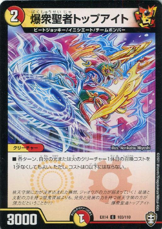 �ǥ奨�롦�ޥ������� �������ԥȥåץ����� EX14 EX14 103/110 C ����š�