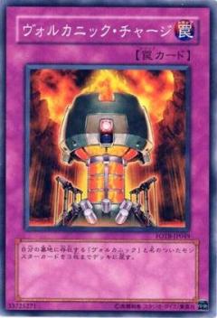 遊戯王OCG デュエルモンスターズ ヴォルカニック・チャージ FOTB FOTB-JP049 【中古】