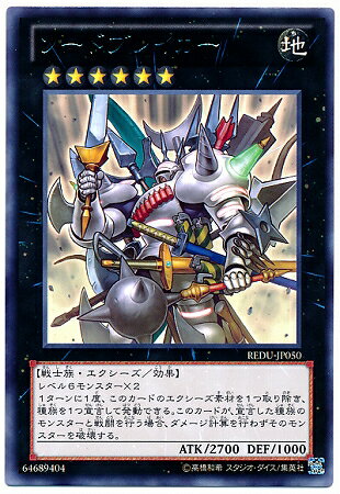 遊戯王OCG デュエルモンスターズ ソードブレイカー REDU REDU-JP050 R 【中古】