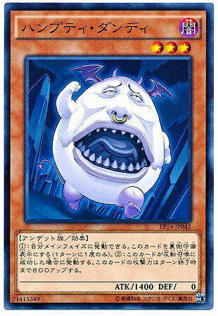 遊戯王OCG デュエルモンスターズ ハンプティ・ダンディ EP14 EP14-JP042 【中古】