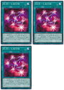 遊戯王OCG デュエルモンスターズ RUM-七皇の剣 DP26 DP26-JP014 3枚セット 【中古】