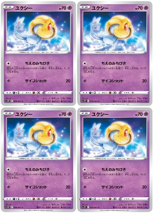 Хפ㤨֥ݥ󥫡ɥ 楯 S10P S10P 029/067 C 4祻å šۡפβǤʤ30ߤˤʤޤ