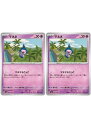 ポケモンカードゲーム マネネ SV4A SV4A 085/190 C 2枚セット 【中古】