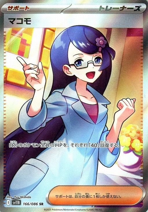 楽天市場】マオ srの通販