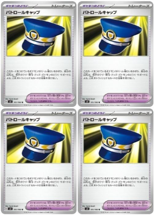 【中古】ポケモンカードゲームパトロ...