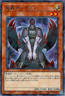 楽天市場】遊戯王 魔轟神（ホビー）の通販