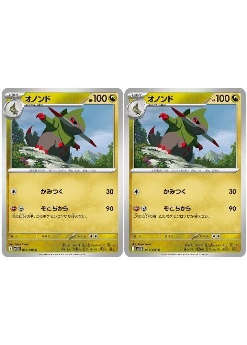 楽天市場】ポケモンカード オノンドの通販