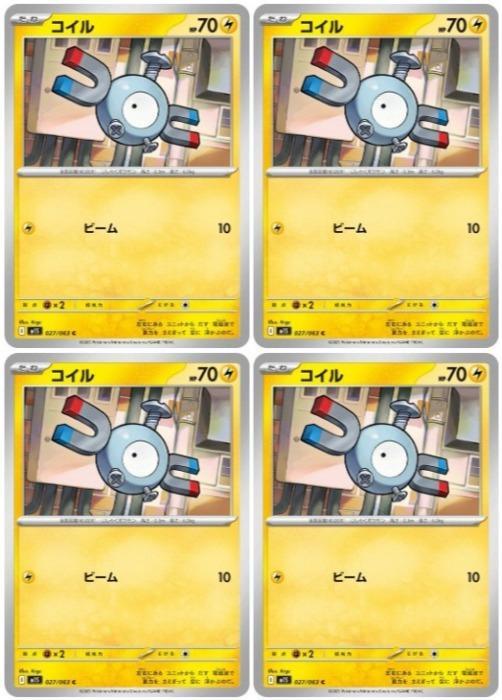 樂天商城 - ポケモンカードゲーム コイル M1S M1S 027/063 C 4枚セット 【中古】