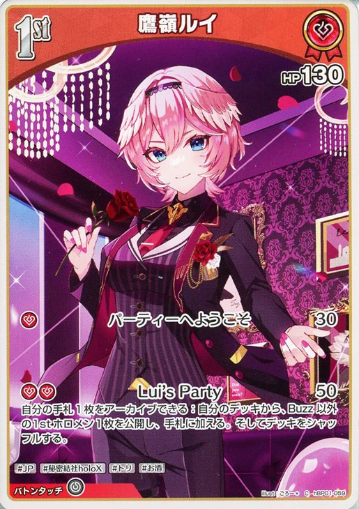 �Х�פ��㤨��֥ۥ��饤�֥��ե�����륫���ɥ����� ����륤 1st HBP01 HBP01-059 C ����šۡפβ����Ǥ������ʤ�29�ߤˤʤ�ޤ���