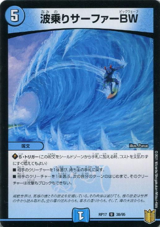 �ǥ奨�롦�ޥ������� �Ⱦ�ꥵ���ե���BW RP17 RP17 38/95 U ����š�