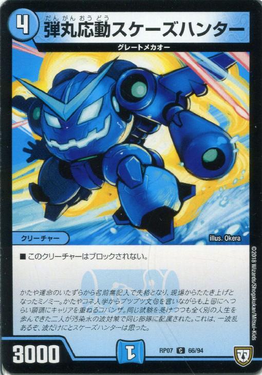 �ǥ奨�롦�ޥ������� �ƴݱ�ư���������ϥ󥿡� RP07 RP07 66/94 C ����š�