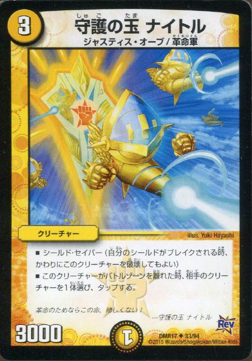 �ǥ奨�롦�ޥ������� ���ζ� �ʥ��ȥ� DMR17 DMR17 33/94 U ����š�