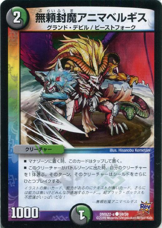 �ǥ奨�롦�ޥ������� ̵�����⥢�˥ޥ٥륮�� DMX22 DMX22 A59/59 C ����š�