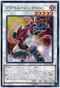 遊戯王OCG デュエルモンスターズ アクセル・シンクロン DP23 DP23-JP028 【中古】