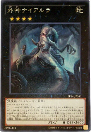 楽天市場】遊戯王 外神 ナイアルラの通販