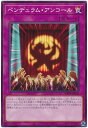 遊戯王OCG デュエルモンスターズ ペンデュラム・アンコール WPP2 WPP2-JP058 【中古】