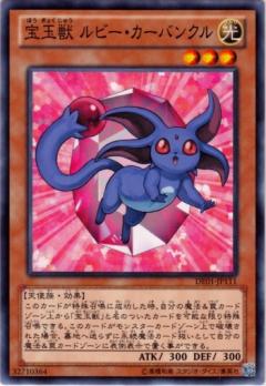 樂天商城 - 遊戯王OCG デュエルモンスターズ 宝玉獣 ルビー・カーバンクル DE01 DE01-JP111 【中古】