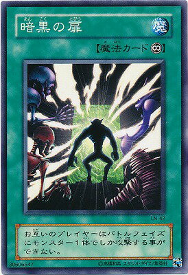 遊戯王OCG デュエルモンスターズ 暗黒の扉 LN LN-42 【中古】