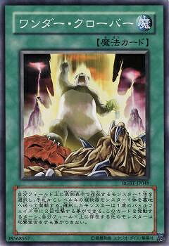 遊戯王OCG デュエルモンスターズ ワンダー・クローバー RGBT RGBT-JP049 【中古】