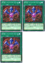 遊戯王OCG デュエルモンスターズ RUM-バリアンズ・フォース DP29 DP29-JP015 3枚セット 【中古】