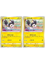 ポケモンカードゲーム エモンガ S11 S11 038/100 C 2枚セット 【中古】