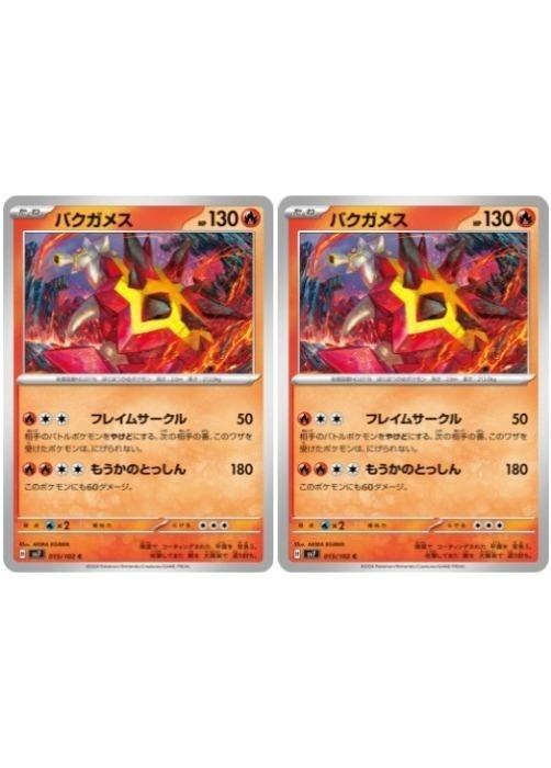 ݥ󥫡ɥ Х᥹ SV7 SV7 015/102 C 2祻å š