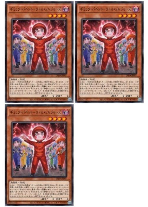 乐天商城 - 遊戯王OCG デュエルモンスターズ ギミック・パペット-リトル・ソルジャーズ INFO INFO-JP007 3枚セット 【中古】