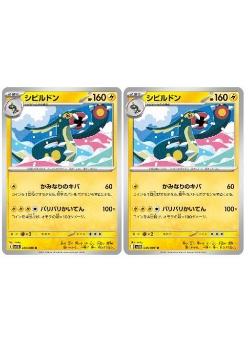 �ݥ���󥫡��ɥ����� ���ӥ�ɥ� SV11B SV11B 035/086 U 2�祻�å� ����š�