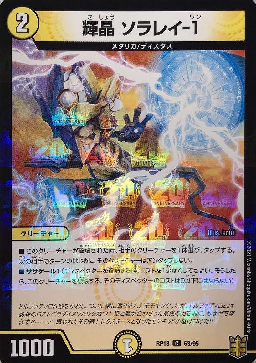 �ǥ奨�롦�ޥ������� ���� ����쥤-1 RP18 RP18 63/95L C ����š�