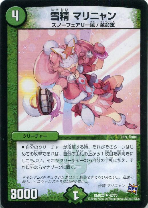 楽天市場】デュエマ マリニャンの通販