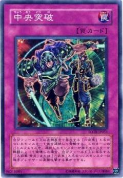 遊戯王OCG デュエルモンスターズ 中央突破 FOTB FOTB-JP051 【中古】