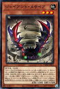 遊戯王OCG デュエルモンスターズ ジャイアント・メサイア PHHY PHHY-JP015 【中古】