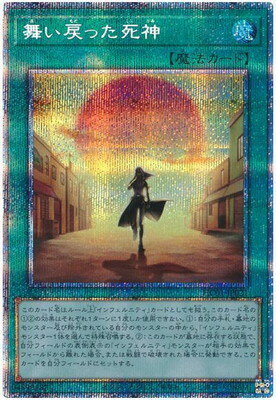 遊戯王OCG デュエルモンスターズ 舞い戻った死神 HC01 HC01-JP021 PSE 【中古】