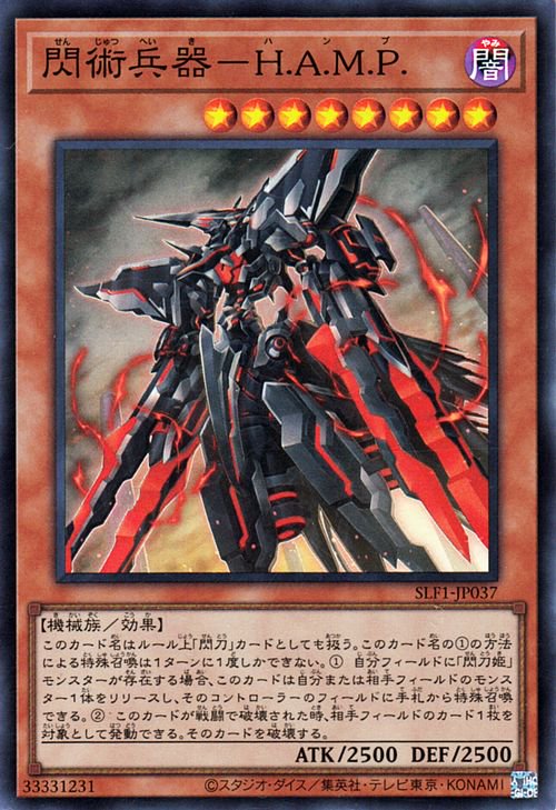 ͷ����OCG �ǥ奨���󥹥����� ����ʼ��-H.A.M.P. SLF1 SLF1-JP037 SR ����š�