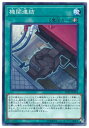 遊戯王OCG デュエルモンスターズ 機関連結 LVP2 LVP2-JP054 【中古】