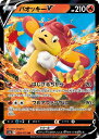 ポケモンカードゲーム バオッキーV S12A S12A 020/172 RR 【中古】