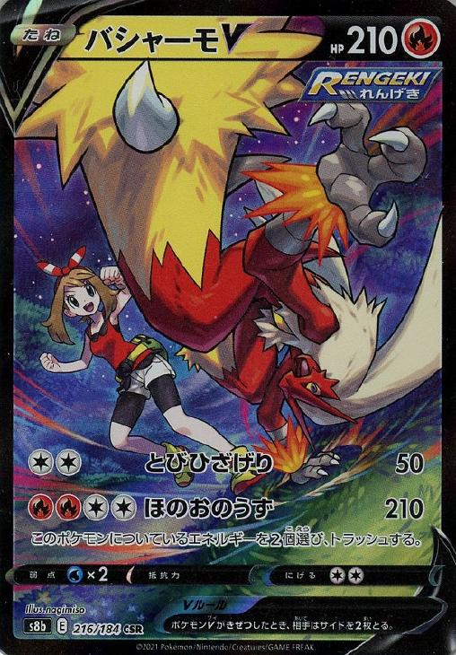 楽天市場】ポケモンカード csrの通販