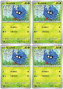 ポケモンカードゲーム モンジャラ SV5A SV5A 001/066 C 4枚セット 【中古】