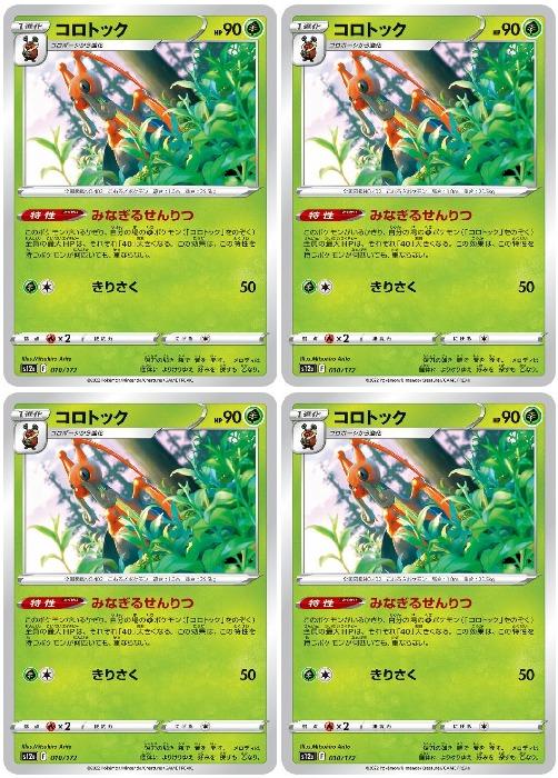 �ݥ���󥫡��ɥ����� �����ȥå� S12A S12A 010/172 C 4�祻�å� ����š�