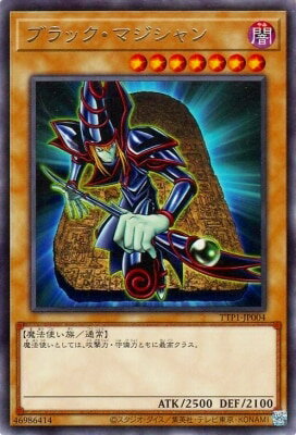 Rakuten - 遊戯王OCG デュエルモンスターズ ブラック・マジシャン TTP1 TTP1-JP004 レア 【中古】