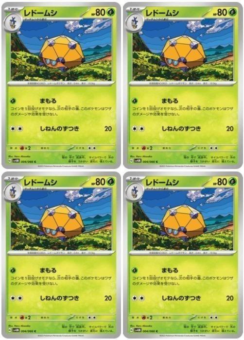 Хפ㤨֥ݥ󥫡ɥ ɡॷ SV4M SV4M 004/066 C 4祻å šۡפβǤʤ19ߤˤʤޤ