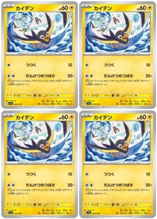 �ݥ���󥫡��ɥ����� �����ǥ� SV4A SV4A 069/190 C 4�祻�å� ����š�