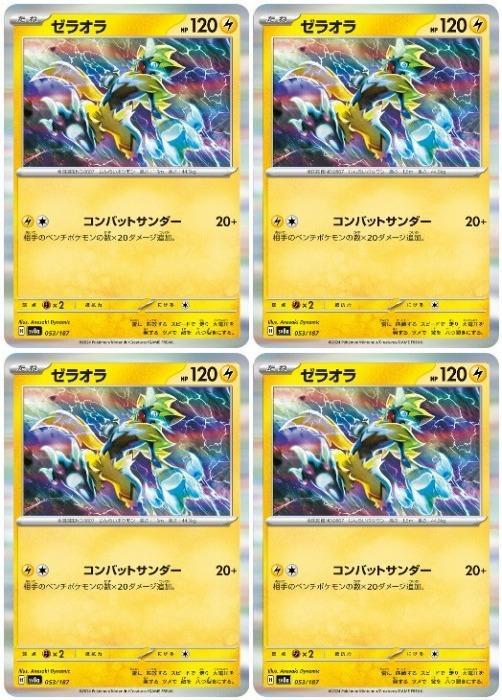 �ݥ���󥫡��ɥ����� ���饪�� SV8A SV8A 053/187 R 4�祻�å� ����š�